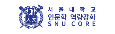 인문학 역량강화