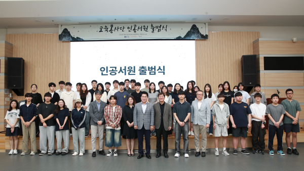 서울대 공대-인문대, 관악구와 함께 ‘인공(人工)서원 출범식’ 개최