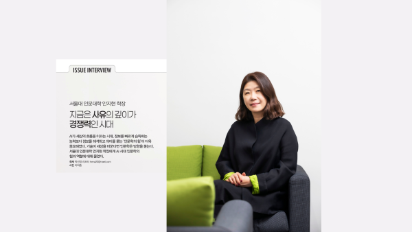 안지현 인문대학장 인터뷰(내일교육)