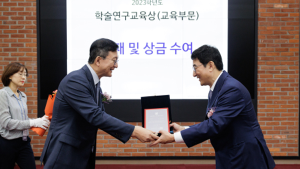 이해완 교수, 2023학년도 서울대학교 학술연구교육상 수상